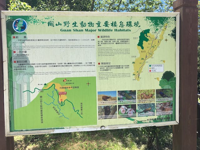 圖六：關山野生動物重要棲息環境告示牌。