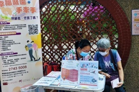 幸福庭園手牽手計劃透過社區教育，讓各持分者認識照顧者及認知障礙症患者的需要。（幸福庭園手牽手計劃圖片）