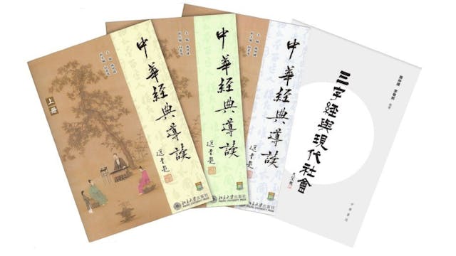 2021年「腹有詩書&mdash;&mdash;全港小學校際中國語文常識問答比賽」參考用書。（灼見名家製圖）