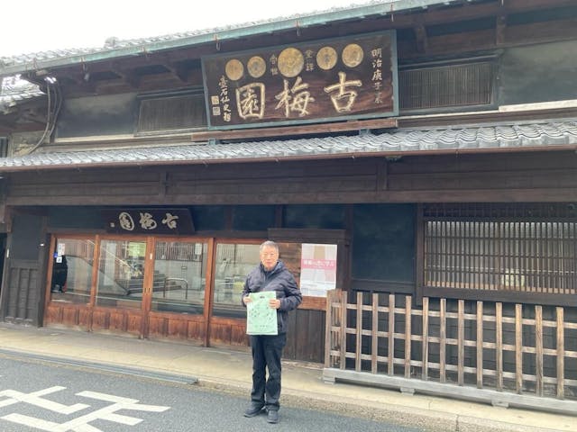 1577年（室町末期）奈良古梅園創業，墨首次被引入奈良，至今已營業逾400年。