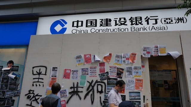 中國建設銀行玻璃被破壞。