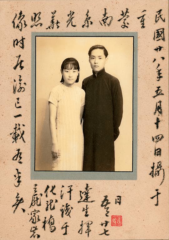 1939年，孔德成先生與夫人孫琪方女士合影。