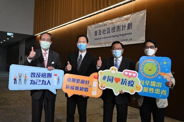 行政會議非官守議員李國章、陳智思、林健鋒、黃國健在政府總部的檢測中心採樣。（政府新聞處）