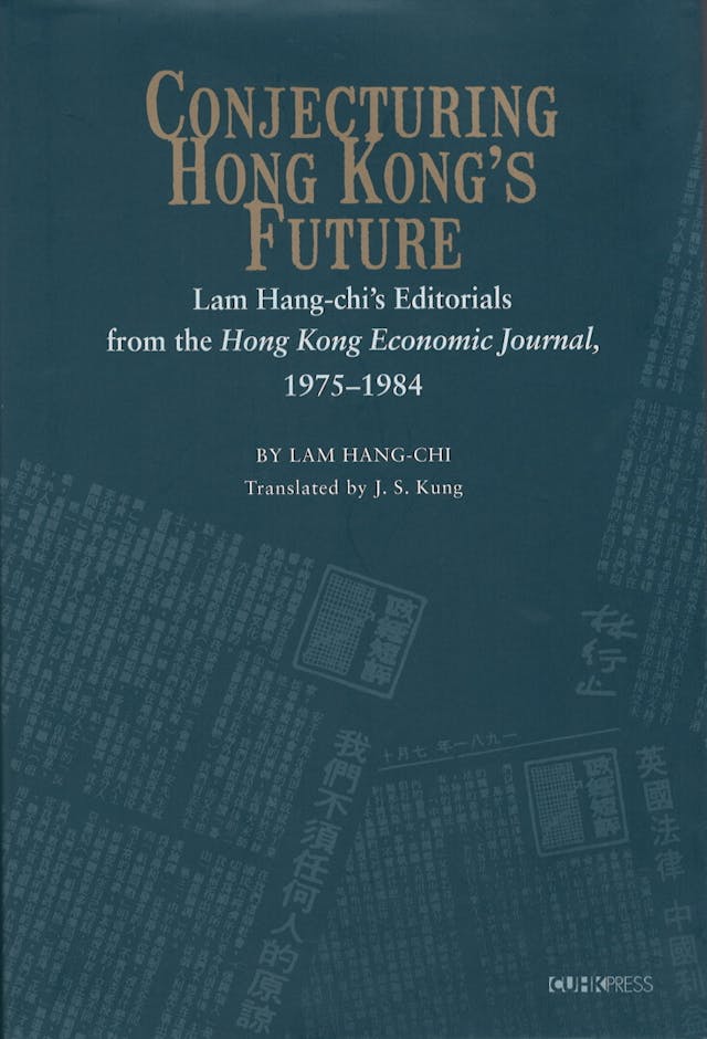 Conjecturing Hong Kong&rsquo;s Future: Lam Hang-chi&rsquo;s Editorials from the Hong Kong Economic Journal, 1975-1984一書封面