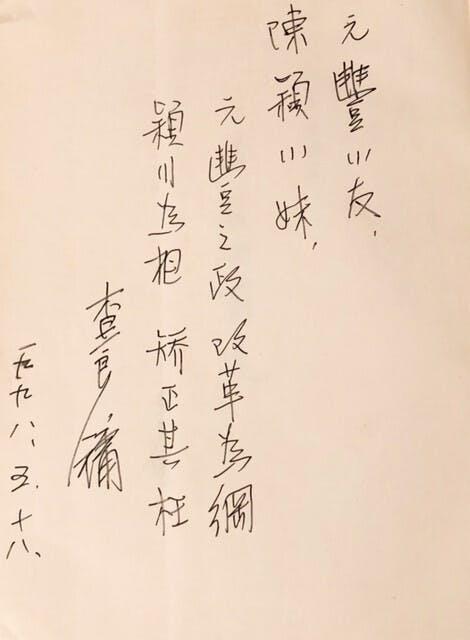 查先生在其著作上簽字。