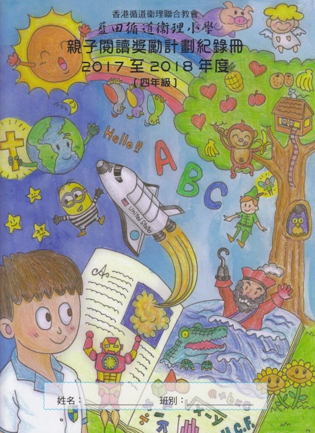 陳主任指，雖然學生不需就每本看過的圖書撰寫報告，但校內文化令他們習慣在填寫紀錄時思考從圖書學到什麼，而紀錄也有助他們日後與人分享好書。