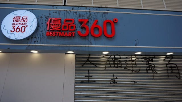 佐敦優品360被塗污。