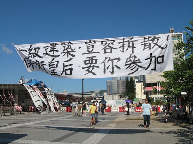 2007年，港府將愛丁堡廣場建築群之一的皇后碼頭拆卸作道路和商廈用途，引發部分民間團體不滿。（Wikimedia Commons）