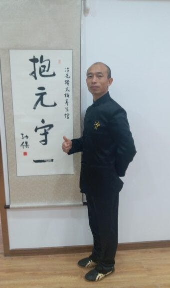 冷師傅說，太極萬變不離其宗的思想就是教人領悟「中庸之道，不偏不倚」。