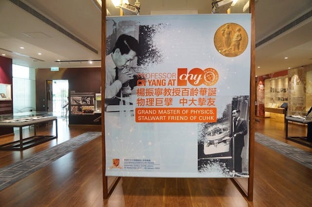 中大圖書館大學展覽廳舉行「楊振寧教授百年華誕：物理巨擘 中大摯友」公眾展覽。