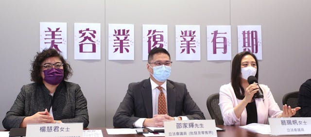  立法會議員葛珮帆指：「美容業有近六至七萬名從業員，當中很多都是家庭支柱，停業影響大量家庭，不少員工手停口停。政府上一輪針對美容業的抗疫基金至今仍未完全發放，要求政府今個月內全面發放，並撥出更多資源以補貼第二次停業多星期的損失，在業界生死存亡之際解決燃眉之急。」