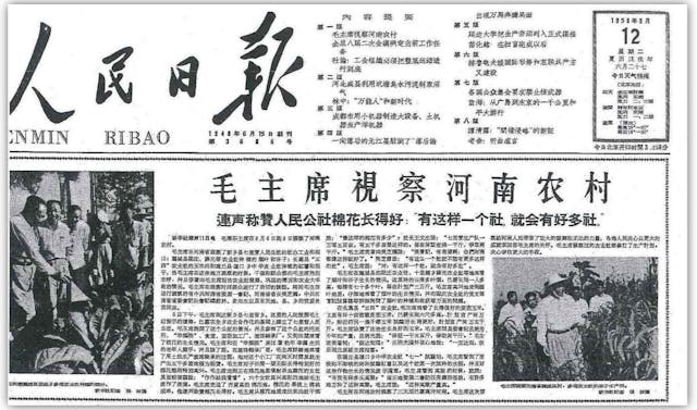 毛視察河南農村稱讚人民公社，1958年8月。（報紙書影）