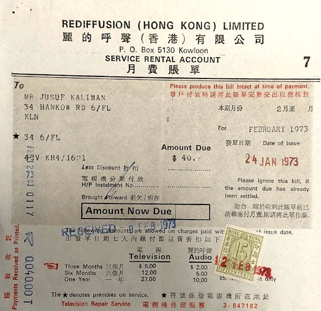 1973年麗的呼聲月費單。