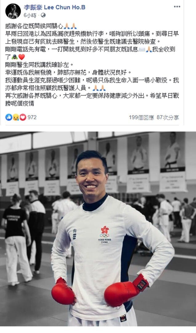 李振豪在Facebook表示，自己無發燒，肺部無花，身體狀況良好。（李振豪Facebook）