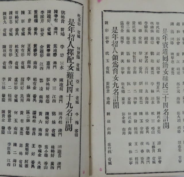 東華醫院1887年徵信錄，記載了援助女難民的數字。&nbsp;