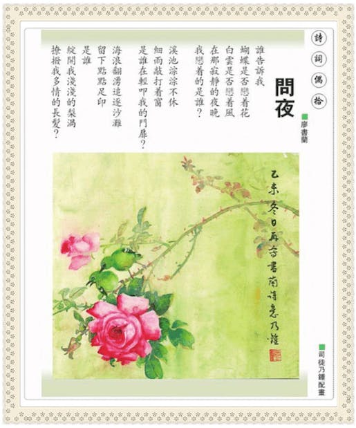 原刊於《文匯報》的作者詩作