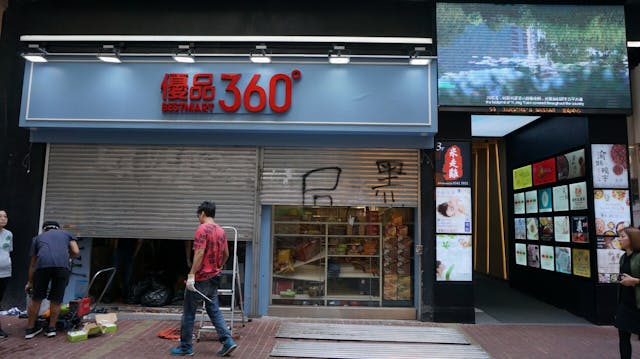 銅鑼灣渣甸街優品360昨天被人縱火。