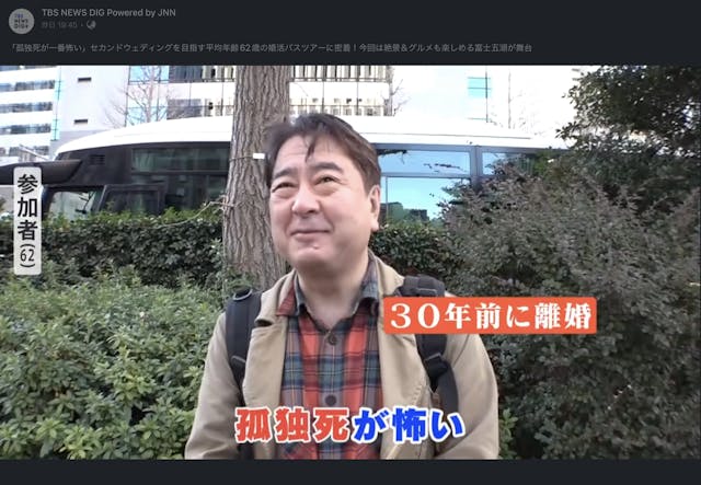 「孤獨死」一詞是指與家人、親戚和鄰居的社區關係疏離，以至於一個人在沒有人照顧的情況下獨自死去，並且很長一段時間沒有人發現的意思。（作者提供圖片）