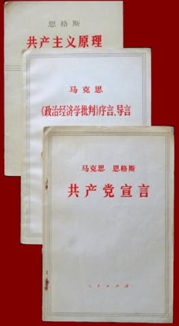 部分筆者中學時期的馬克思、恩格斯書籍，包括《共產黨宣言》的簡體字版（人民出版社）。（作者提供）