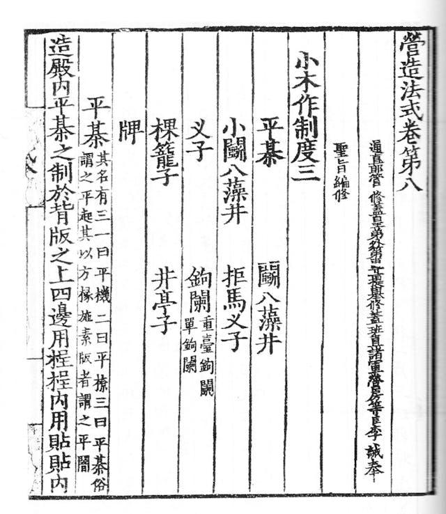 啓超：「此1000年前有此傑作，可為吾族文化之光寵也已。朱桂辛校印莆竣贈我，此本遂以寄思成徽因俾永寶之&hellip;&hellip;」