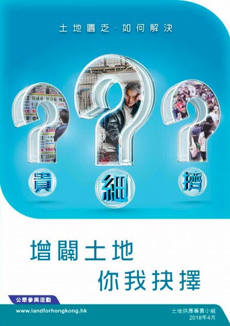 土地供應專責小組公眾諮詢活動書冊載有龍鼓灘、小蠔灣、欣澳、馬料水填海可發展面積資料。（土地供應專責小組）