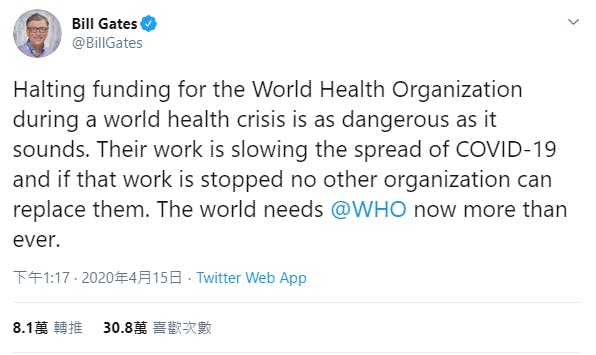 比爾蓋茨指出，世衛的工作正是減緩新冠病毒傳播。（Bill Gates Twitter截圖）