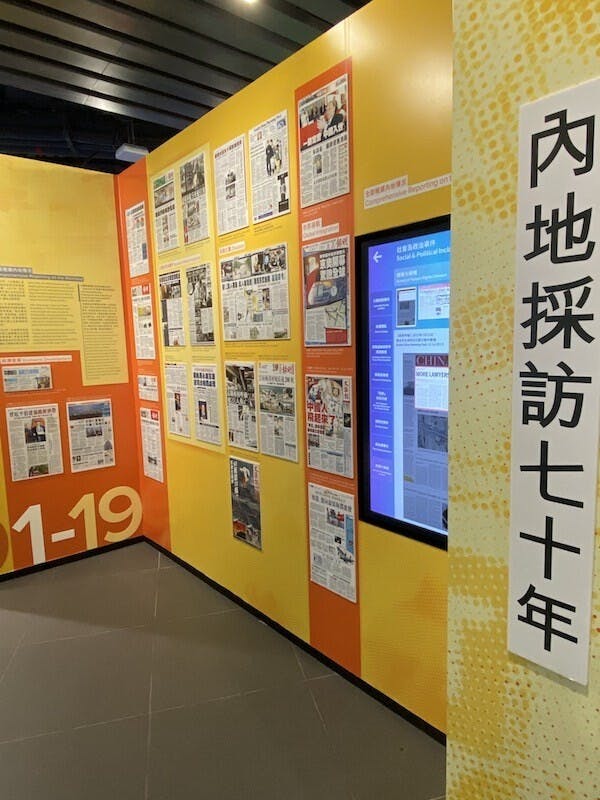 香港新聞博覽館設專題展覽，介紹70年來香港記者採訪內地新聞情況。