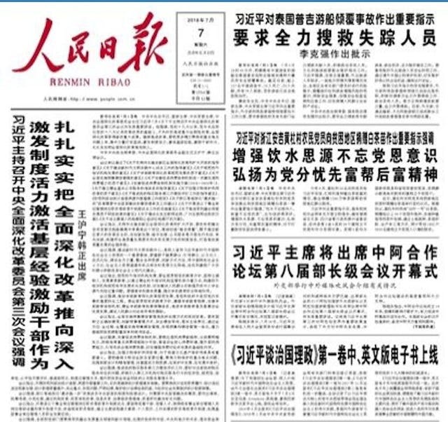 本月初47名中國遊客在泰國布吉島遇難，《人民日報》將習近平作出「要求全力搜救失蹤人員」的指示放在該報報眼位置。（網站截圖）