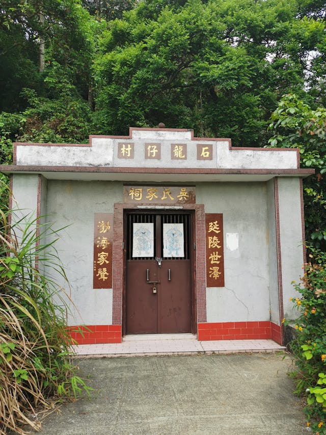 石壟仔村吳氏家祠，上登鹿巢山石林的起點。