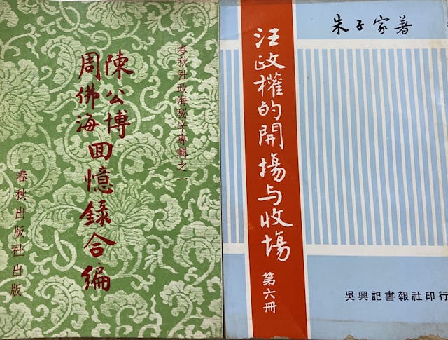 《春秋》雜誌社出版的其中兩本暢銷書。