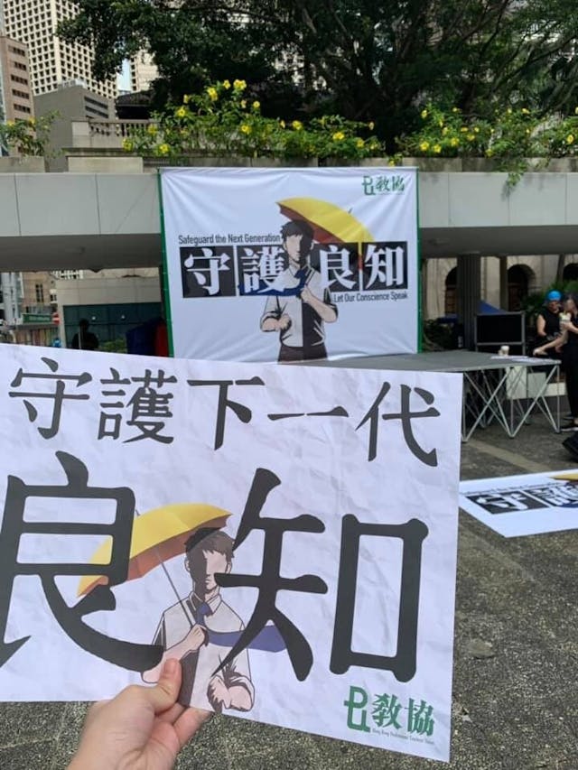 我見到教協對推廣「民主」理念不遺餘力。但教協有沒有想過，我們的國家現時正摸索一條西式民主以外的政體？（教協Facebook）