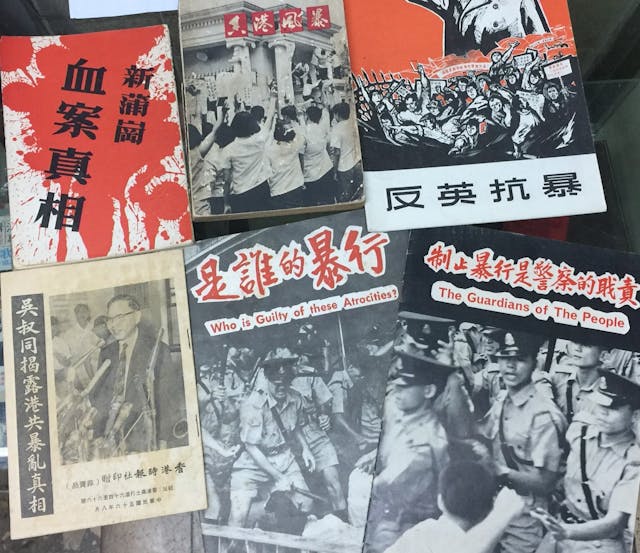 六七暴動期間出版的各類書刊，此為其中一部份。