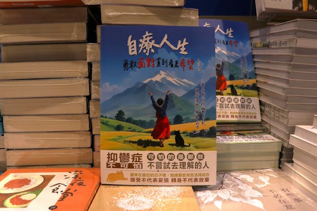 書本封面是以她在尼泊爾淨化心靈之旅時拍的照片作為藍本設計。