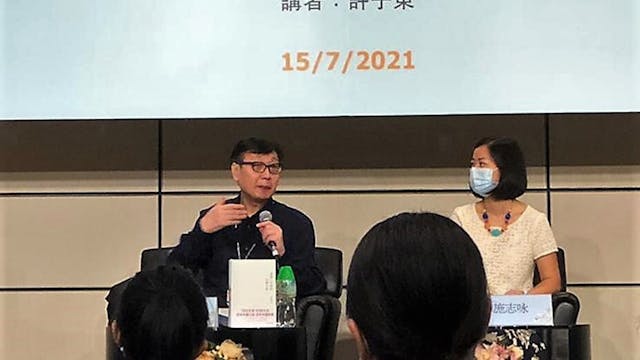 許子東教授（左）與講座主持人施志咏博士回答聽眾的問題。