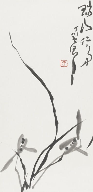 《蘭竹四屏》之二