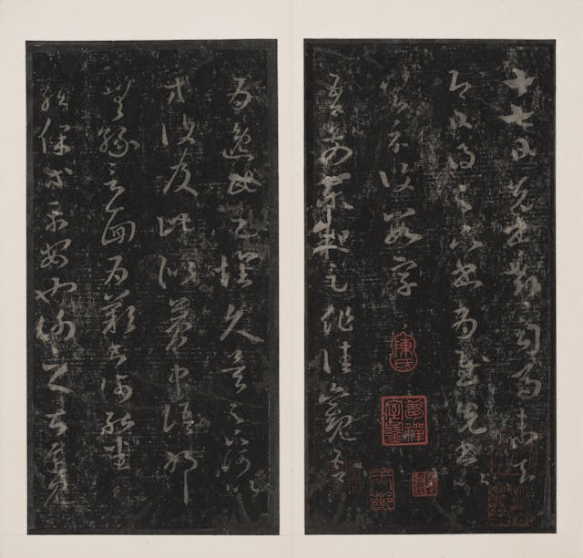 宋刻東晉王羲之《十七帖》之一，北山堂惠贈，館藏編號：1979.0018