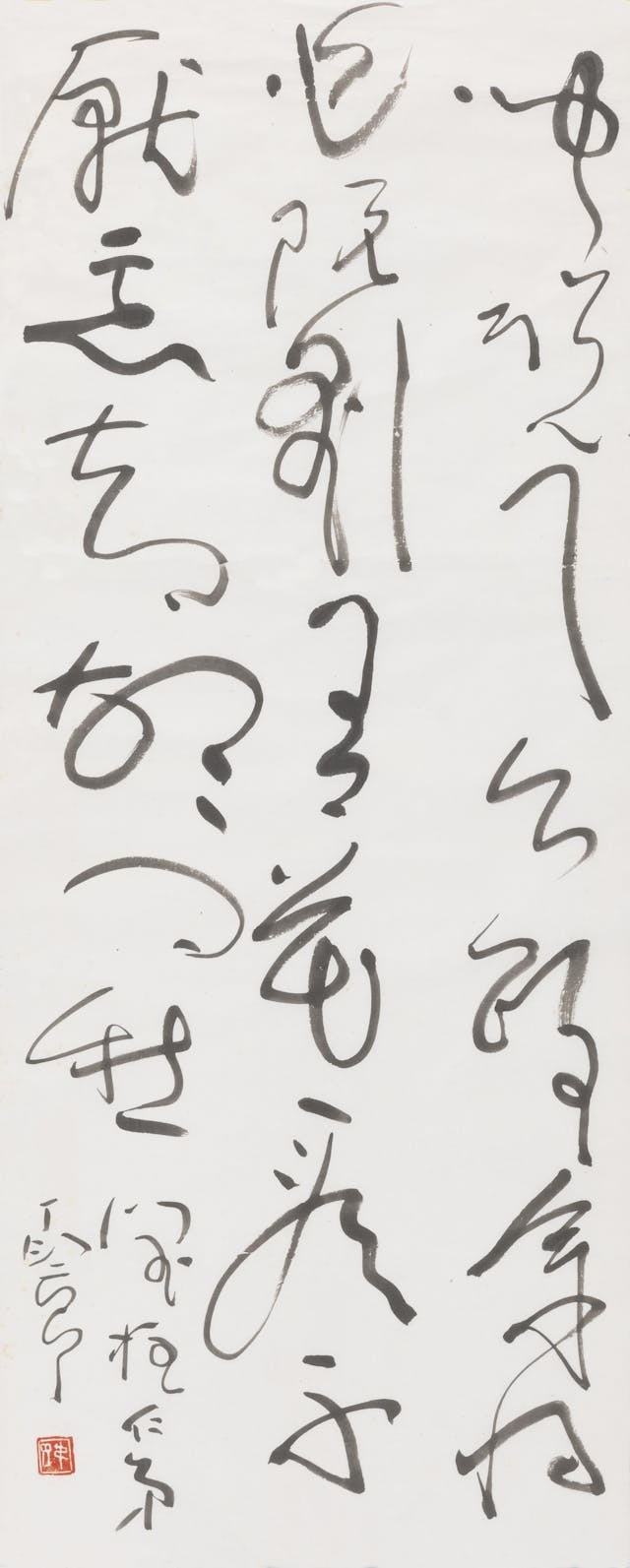 《草書五言詩》