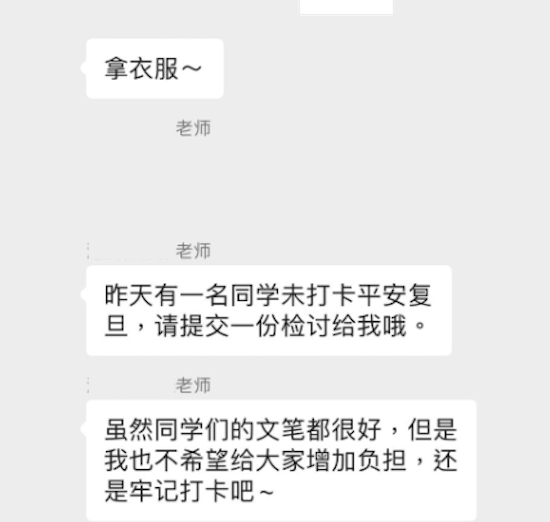 忘記打卡者需要寫檢討書。