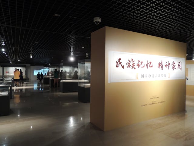 「民族記憶 精神家園：國家珍貴古籍展」於國家典籍博物館舉行