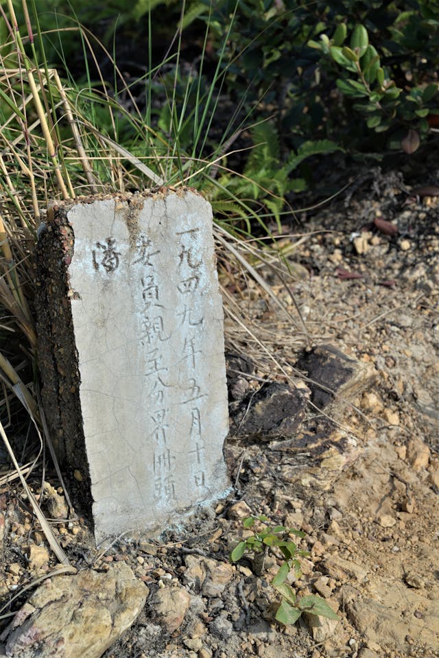 豎立在山路上的新田洲頭村和潘屋村分界石。