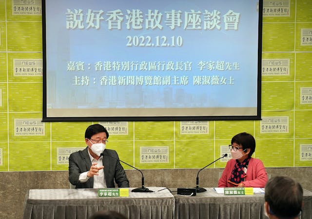 行政長官李家超與新聞博覽館副主席陳淑薇交流對話。