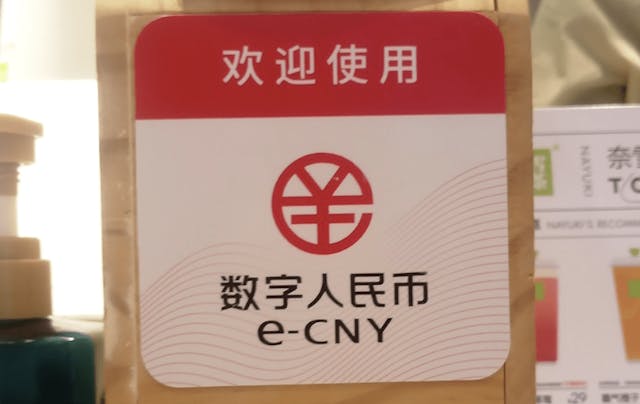 金融基礎設施體系的建設，一定要能夠做到自主可控和安全高效，CBDC（由央行背書的電子貨幣，簡稱數字人民幣）從速廣泛推行使用。（Wikimedia Commons）