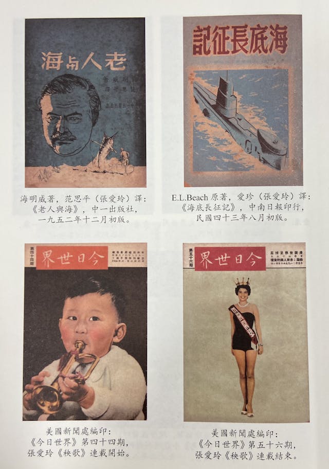 蕭永龍部分藏書的書影。