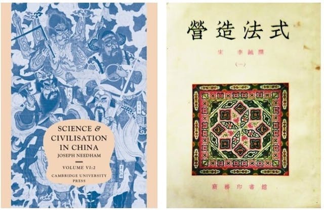 左為&lt;I&gt;Science and Civilisation in China&lt;/I&gt;（《中國科學技術史》），右為《營造法式》。 