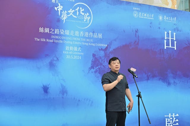 北京聯合大學藝術學院院長張旗教授感謝理大多年來促進香港與內地兩地教授交流，為務實合作奠定良好基礎。