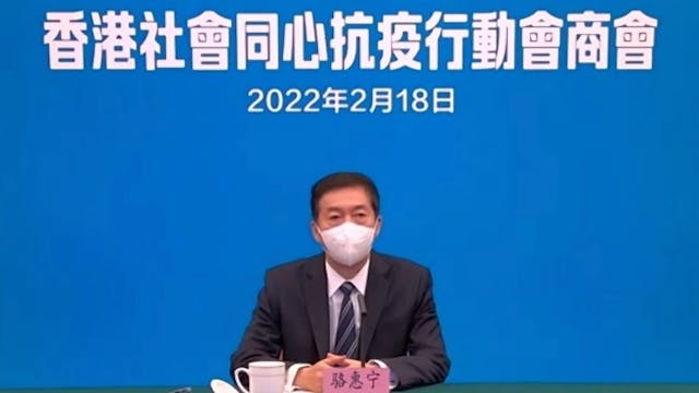 駱惠寧的行動會議成功動員了大地產商「落場」參與抗疫。（YouTube截圖）