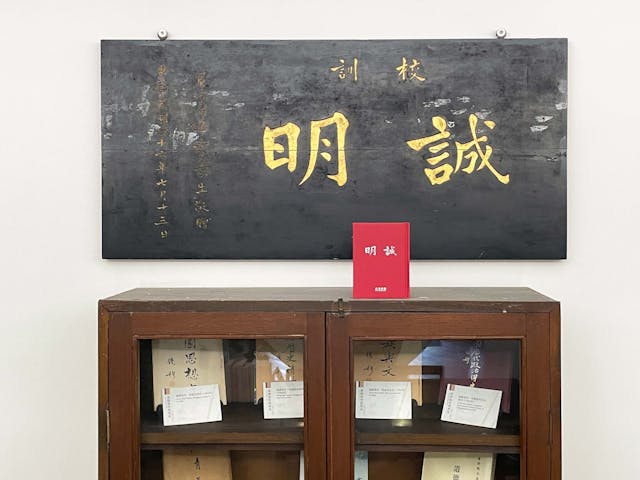 區醫生以新亞書院校訓指出，關顧心靈在醫學上亦很重要。（新亞書院Facebook圖片）