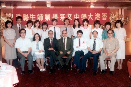 1982年香港大學中文學院畢業生與老師聯歡晚宴。前排左起：李家樹老師、張曼儀老師、羅慷烈老師、何丙郁教授、黃兆傑老師、何沛雄老師、陳耀南老師。資料及圖片來源：單周堯主編（2007）：《香港大學中文學院歷史圖錄》，香港：香港大學中文學院，頁166。