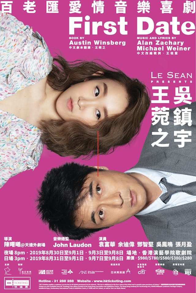 在2019年的《First Date》，她與偶像吳鎮宇合作，同時擔任監製和演員。