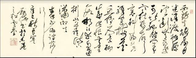 2001年，黃君實草書秦觀詞《踏莎行》。